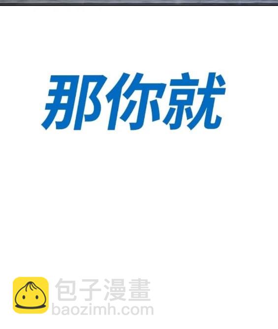 衝鋒衣 - 第4部75話(5/9) - 6