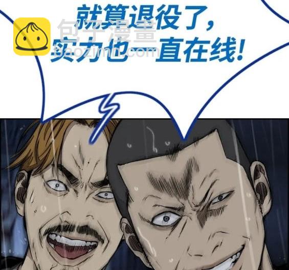 衝鋒衣 - 第4部75話(5/9) - 5