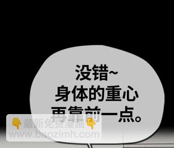 衝鋒衣 - 第4部75話(6/9) - 5