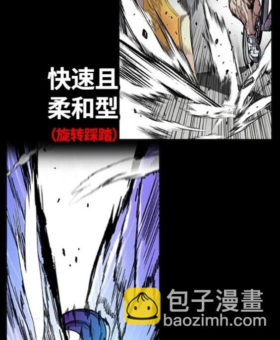 衝鋒衣 - 第4部75話(7/9) - 7