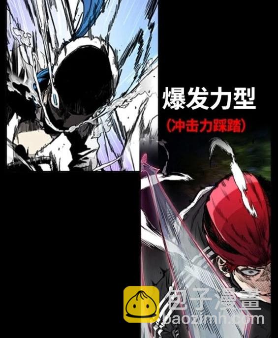 衝鋒衣 - 第4部75話(7/9) - 8