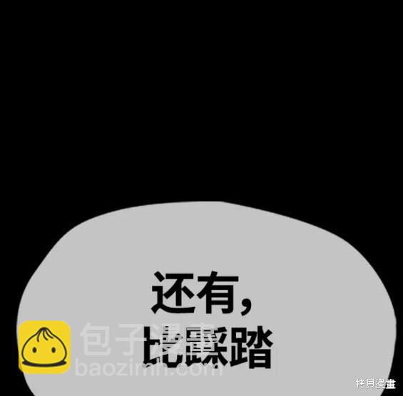 衝鋒衣 - 第4部75話(7/9) - 2