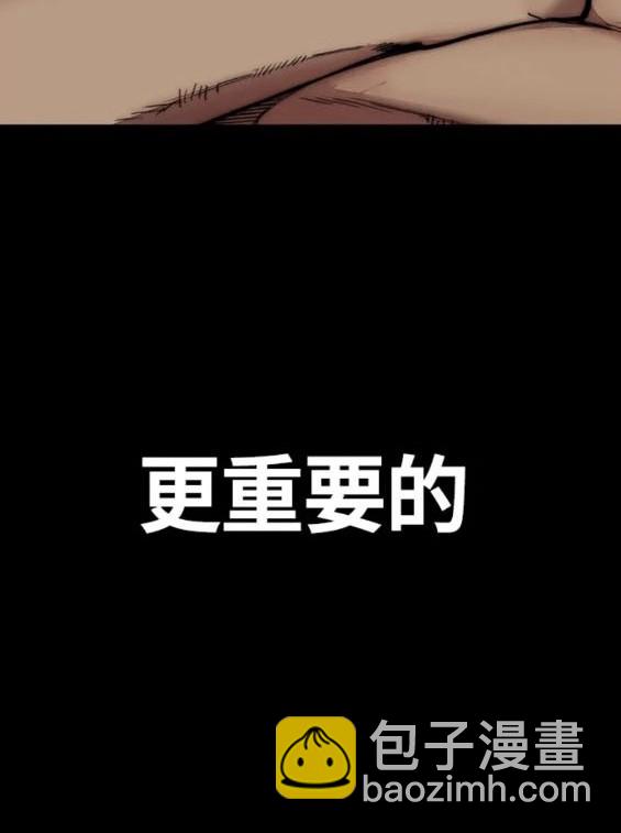 衝鋒衣 - 第4部75話(7/9) - 5