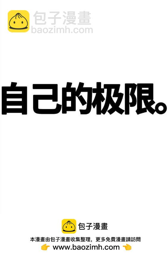 衝鋒衣 - 第4部75話(7/9) - 6