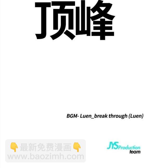 衝鋒衣 - 第4部75話(9/9) - 2