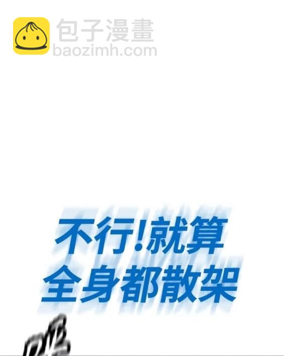 衝鋒衣 - 第4部75話(1/9) - 5