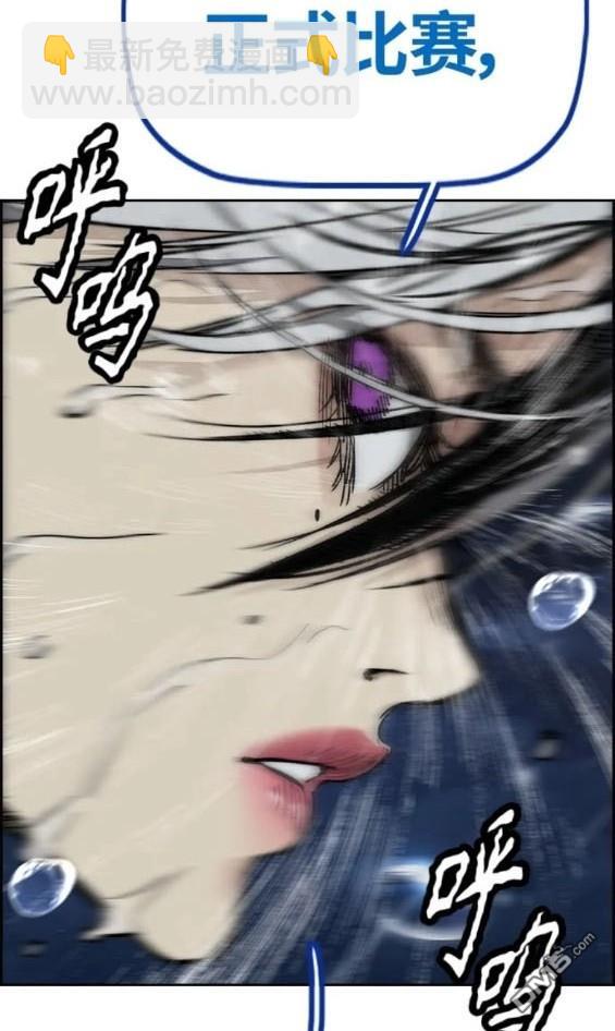 衝鋒衣 - 第4部75話(2/9) - 5