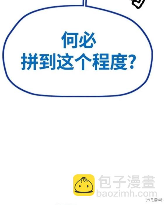 衝鋒衣 - 第4部75話(2/9) - 6