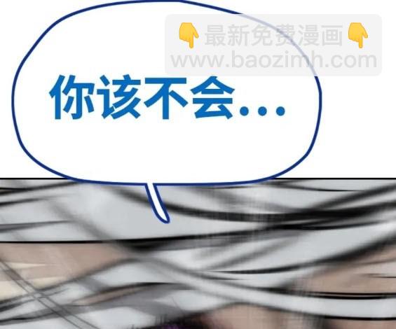 衝鋒衣 - 第4部75話(2/9) - 7