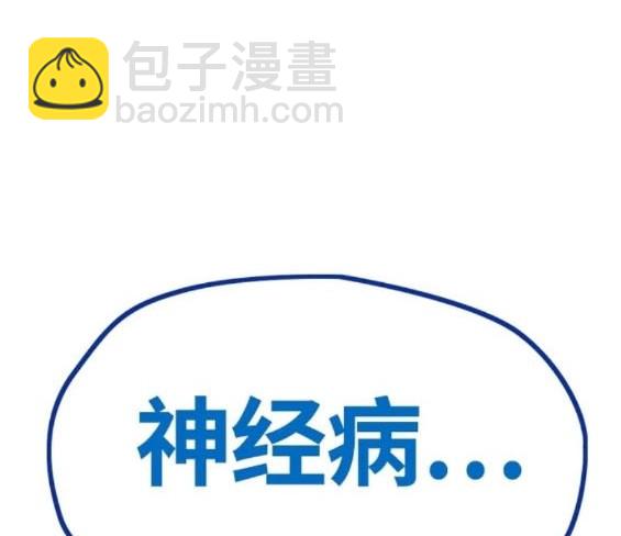 衝鋒衣 - 第4部75話(2/9) - 2