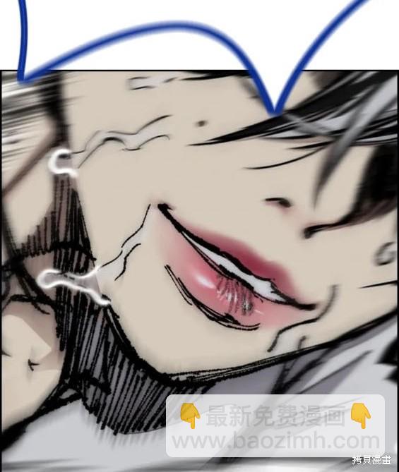 衝鋒衣 - 第4部75話(2/9) - 1