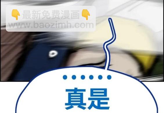 衝鋒衣 - 第4部75話(2/9) - 2