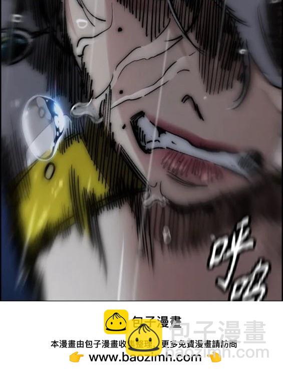 衝鋒衣 - 第4部75話(2/9) - 7