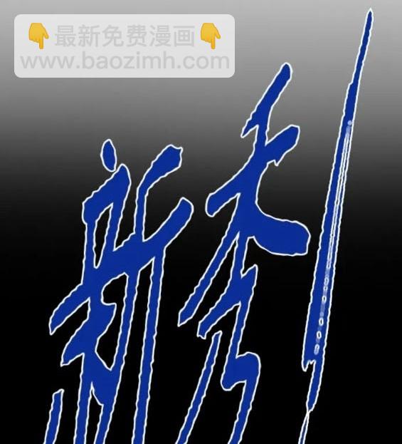 衝鋒衣 - 第4部75話(2/9) - 3