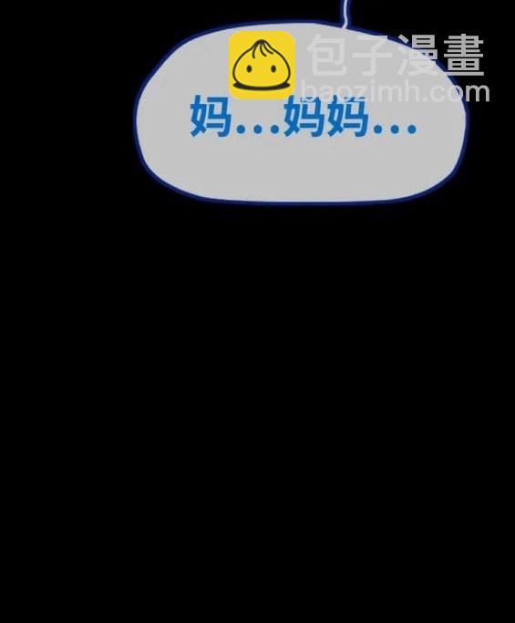 衝鋒衣 - 第4部75話(2/9) - 3