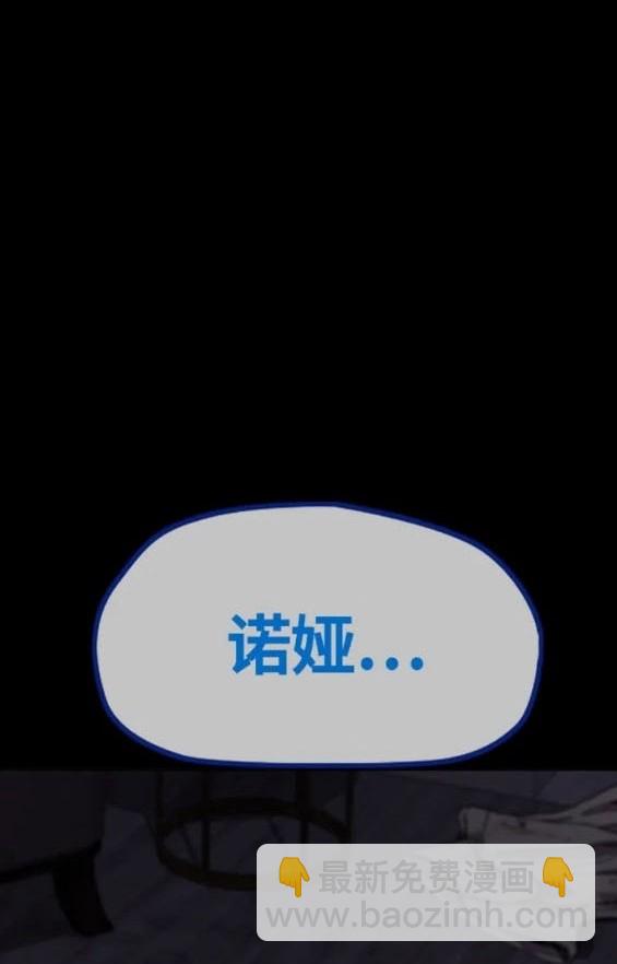 衝鋒衣 - 第4部75話(2/9) - 4