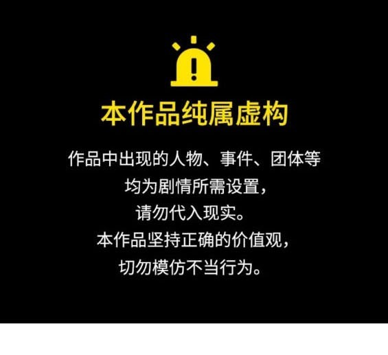 衝鋒衣 - 第4部77話(1/8) - 1