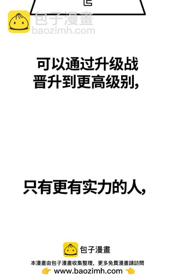 衝鋒衣 - 第4部77話(2/8) - 6