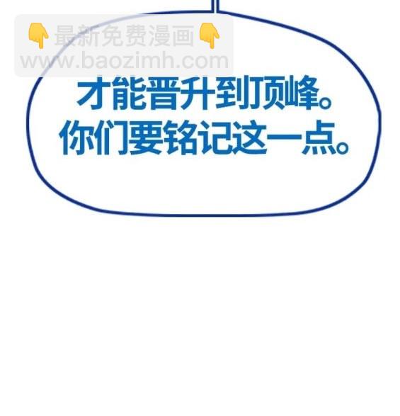 衝鋒衣 - 第4部77話(3/8) - 6