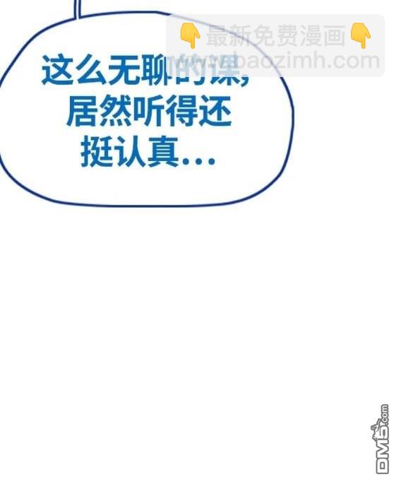 衝鋒衣 - 第4部77話(3/8) - 1