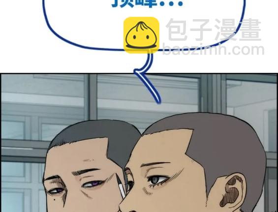 衝鋒衣 - 第4部77話(3/8) - 3