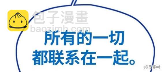 衝鋒衣 - 第4部77話(1/8) - 3