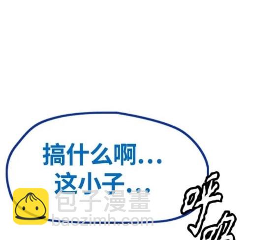 衝鋒衣 - 第4部77話(3/8) - 6