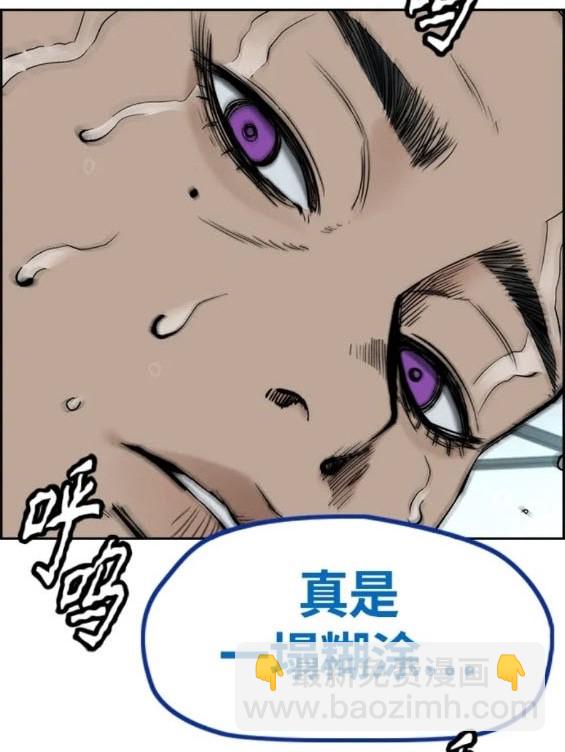 衝鋒衣 - 第4部77話(3/8) - 7