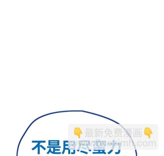 衝鋒衣 - 第4部77話(3/8) - 1