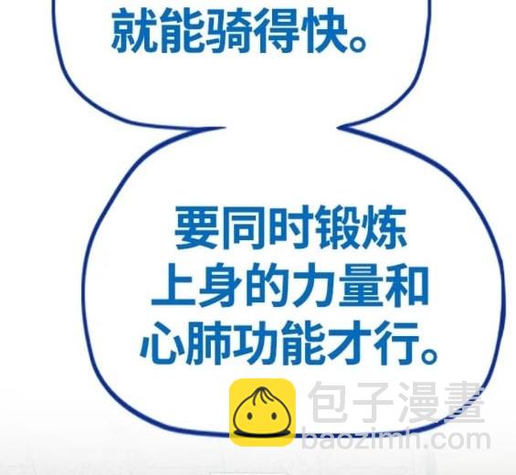 衝鋒衣 - 第4部77話(3/8) - 2