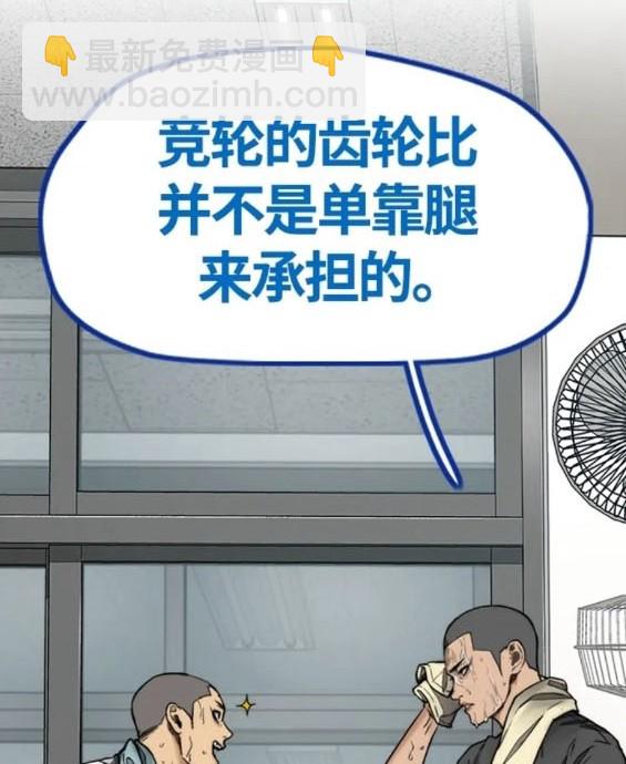 衝鋒衣 - 第4部77話(3/8) - 3