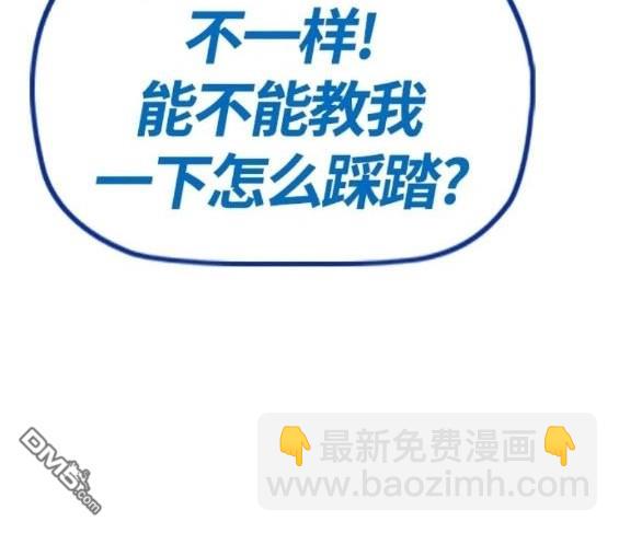 衝鋒衣 - 第4部77話(3/8) - 5