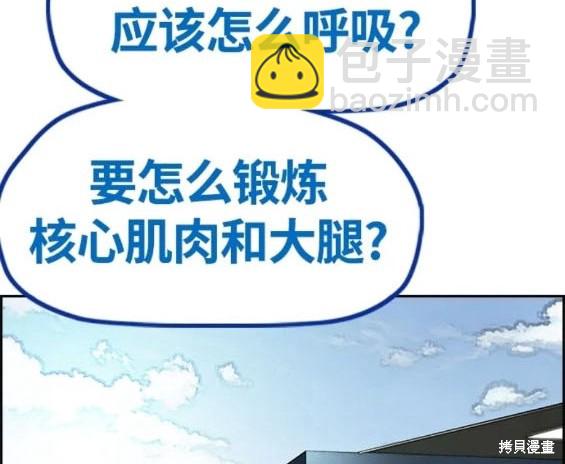 衝鋒衣 - 第4部77話(3/8) - 7