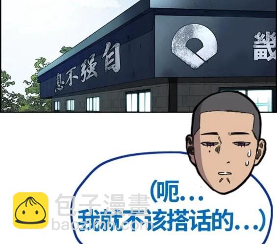 衝鋒衣 - 第4部77話(3/8) - 8