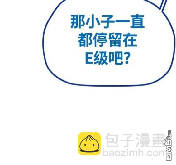 衝鋒衣 - 第4部77話(3/8) - 8