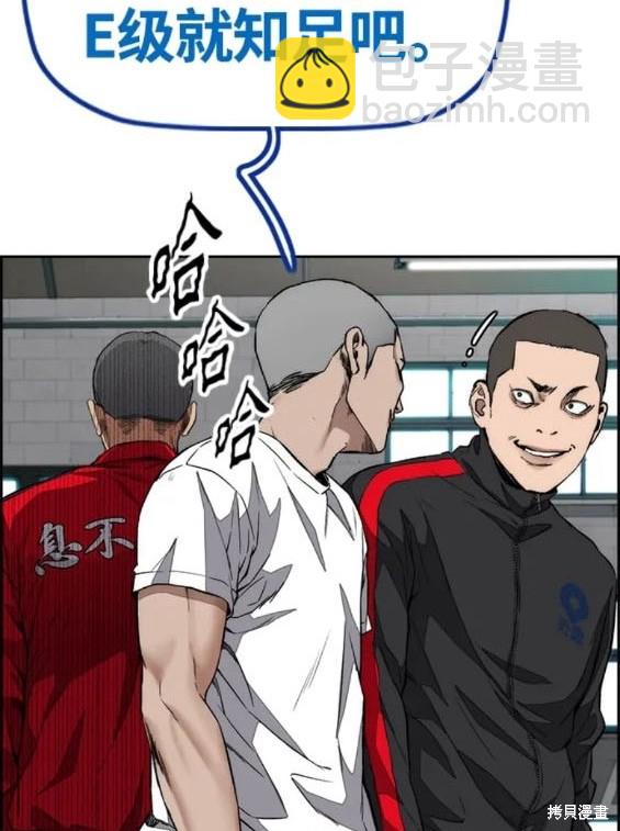 衝鋒衣 - 第4部77話(3/8) - 2