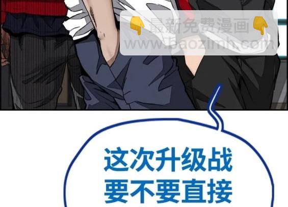 衝鋒衣 - 第4部77話(3/8) - 3