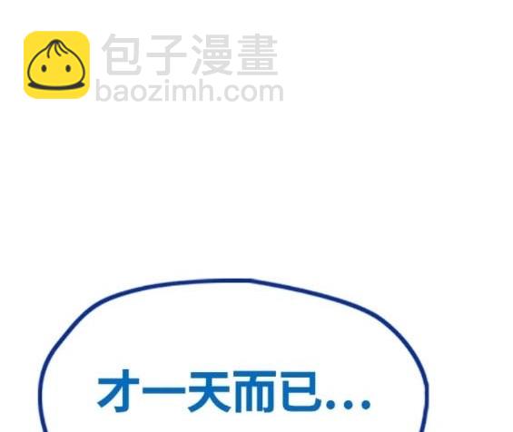 衝鋒衣 - 第4部77話(3/8) - 5