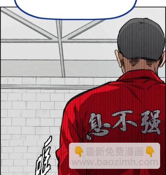 衝鋒衣 - 第4部77話(3/8) - 6