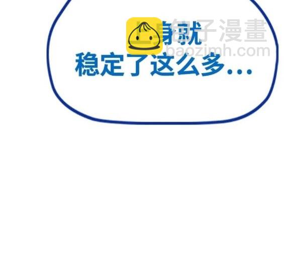 衝鋒衣 - 第4部77話(3/8) - 8