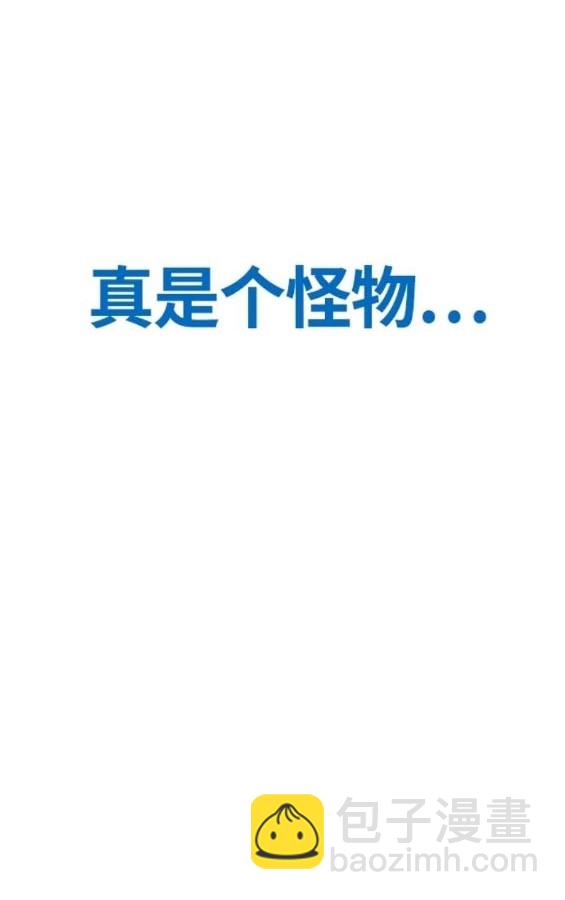 衝鋒衣 - 第4部77話(3/8) - 1