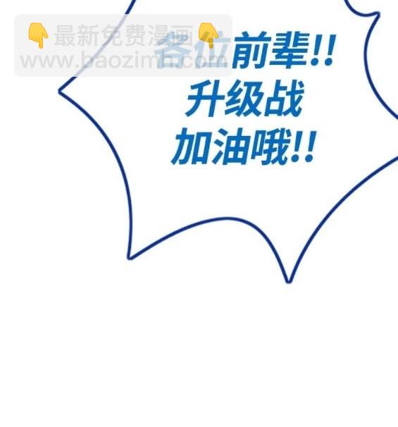 衝鋒衣 - 第4部77話(4/8) - 7