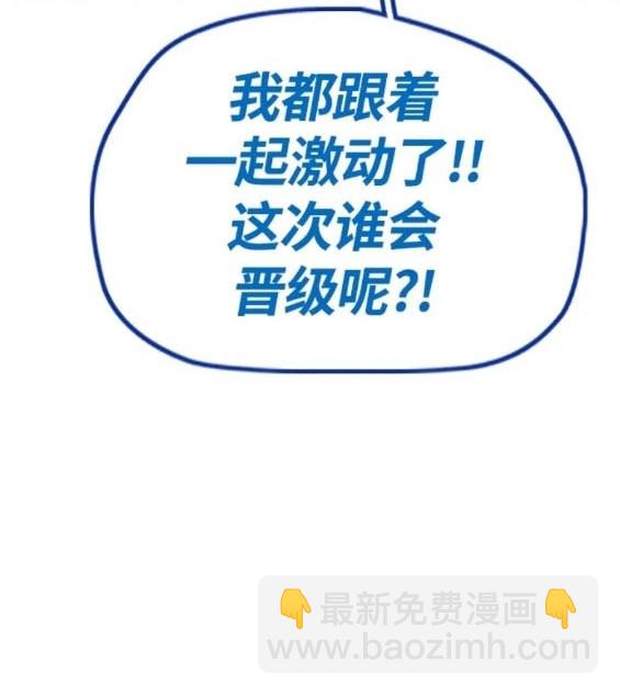 衝鋒衣 - 第4部77話(4/8) - 2