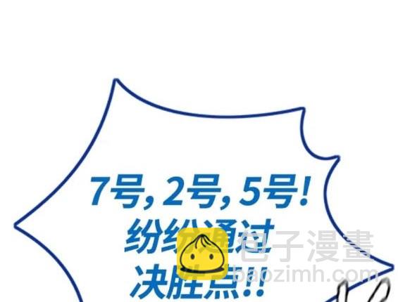 衝鋒衣 - 第4部77話(4/8) - 6