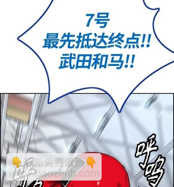 衝鋒衣 - 第4部77話(4/8) - 2