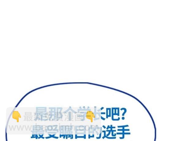 衝鋒衣 - 第4部77話(4/8) - 5