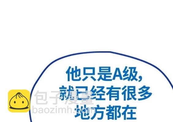 衝鋒衣 - 第4部77話(4/8) - 8