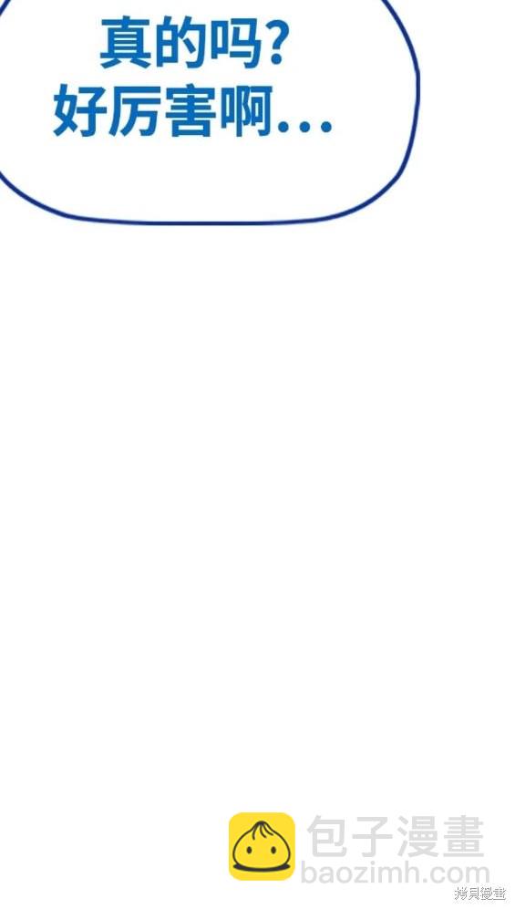 衝鋒衣 - 第4部77話(4/8) - 2