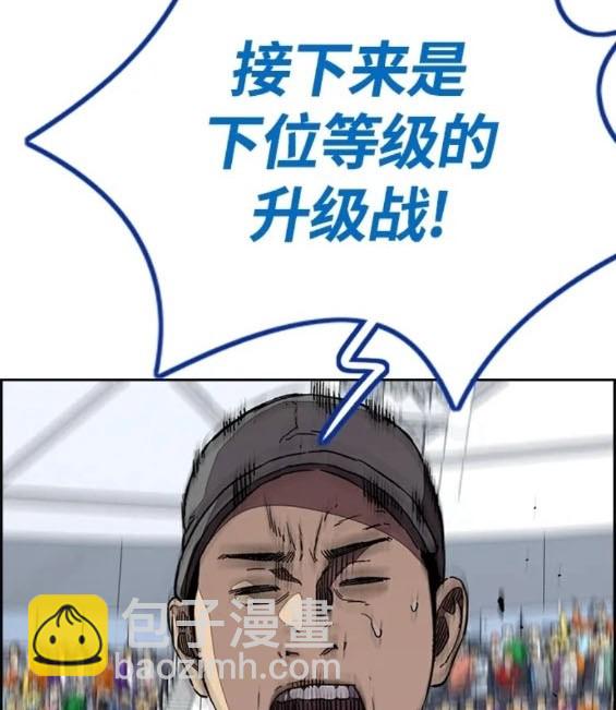 衝鋒衣 - 第4部77話(4/8) - 4