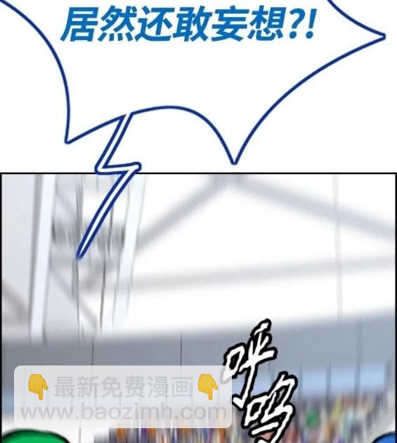 衝鋒衣 - 第4部77話(4/8) - 8